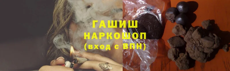 ГАШ hashish  Пятигорск 